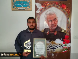 تجلیل از فرمانده بسیج انشجویی آموزشکده 2