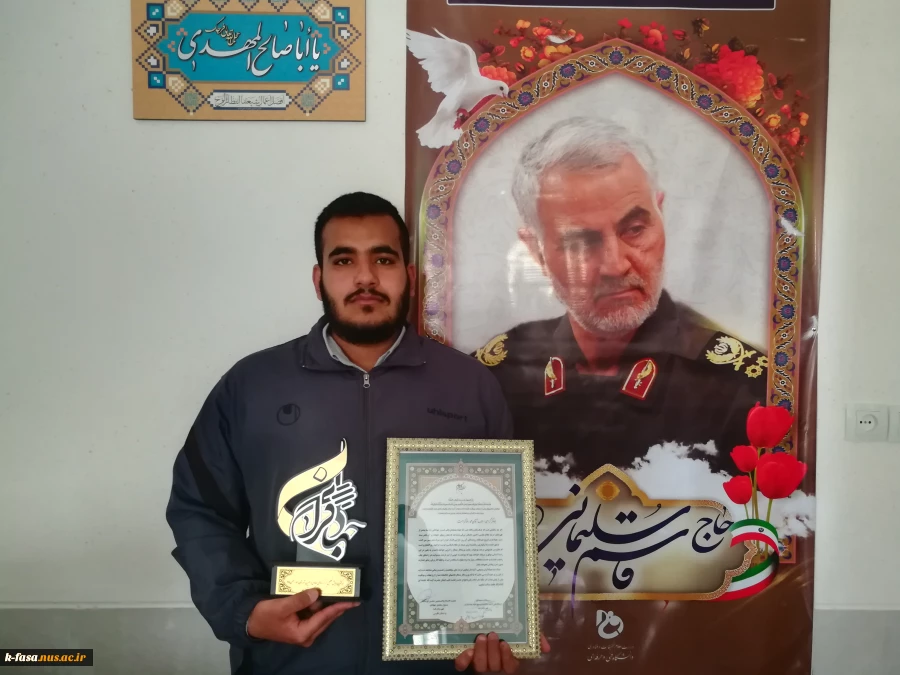 تجلیل از فرمانده بسیج انشجویی آموزشکده 2