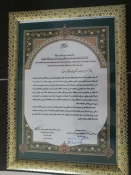 تجلیل از فرمانده بسیج انشجویی آموزشکده 3