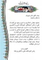 پیام تبریک ریاست آموزشکده فنی و کشاورزی فسا به جناب دکتر علیزاده نماینده محترم مردم سپیدان وبیضاء در مجلس شورای اسلامی