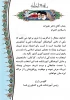 پیام تبریک ریاست آموزشکده فنی و کشاورزی فسا به جناب دکتر علیزاده نماینده محترم مردم سپیدان وبیضاء در مجلس شورای اسلامی 2