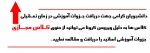 جزوات اموزشی