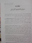 عایق و فشار قوی استاد محمد باقر شاهین