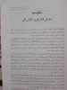 عایق و فشار قوی  2