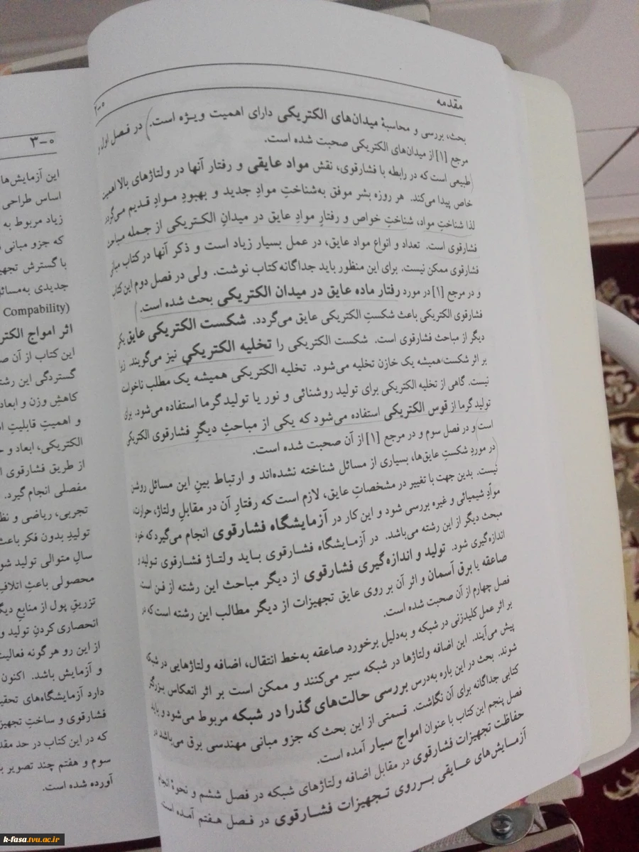 عایق و فشار قوی  3