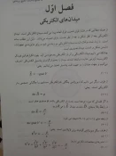 عایق و فشار قوی  5