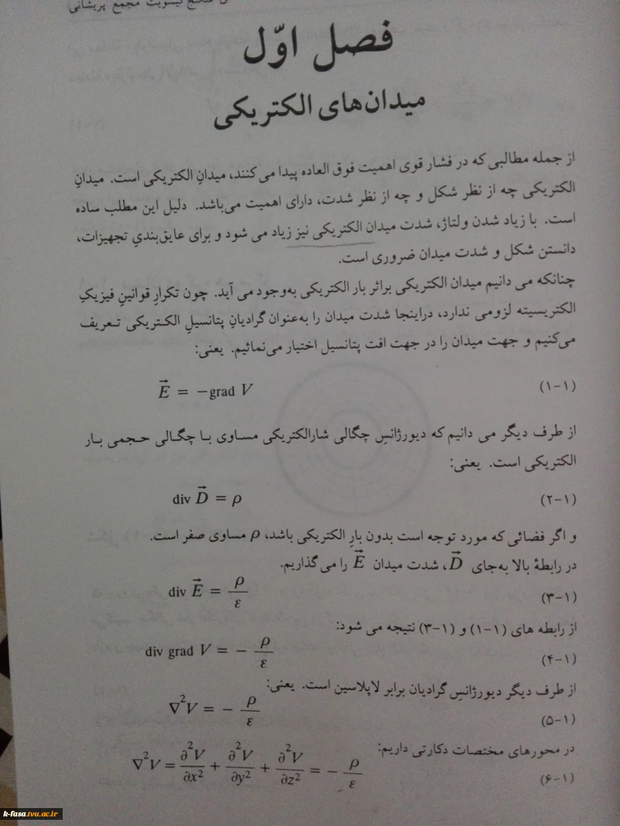 عایق و فشار قوی  5
