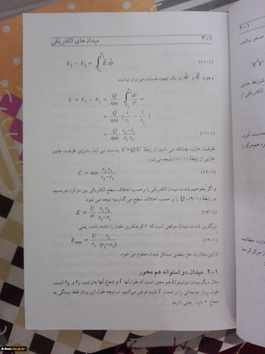 عایق و فشار قوی  6