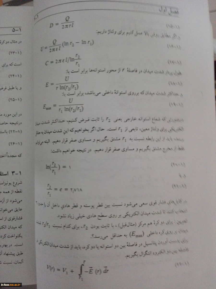 عایق و فشار قوی  7