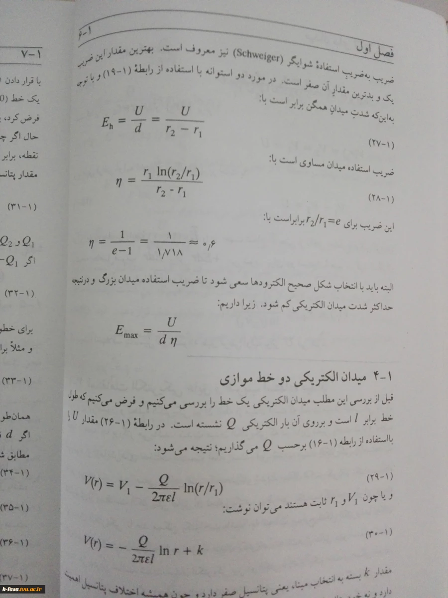 عایق و فشار قوی  8