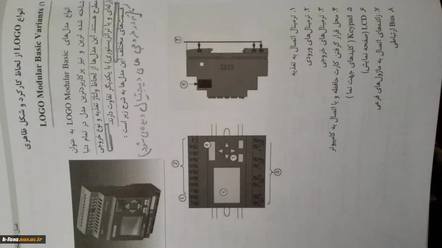 آزمایشگاه کنترل صنعتی استاد مهدی ستوده 2