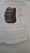 آزمایشگاه کنترل صنعتی استاد مهدی ستوده 6