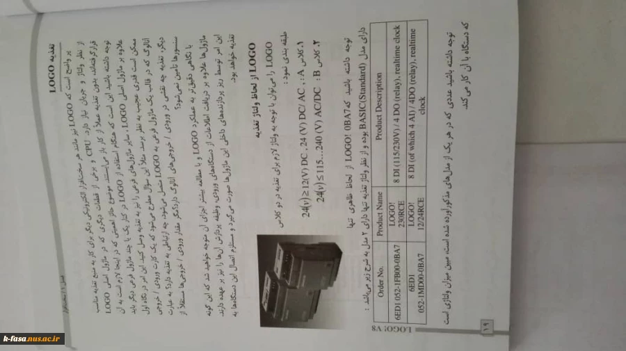 آزمایشگاه کنترل صنعتی استاد مهدی ستوده 7