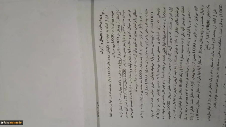 آزمایشگاه کنترل صنعتی استاد مهدی ستوده 9