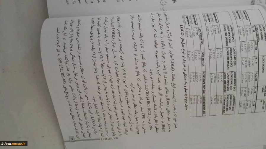 آزمایشگاه کنترل صنعتی استاد مهدی ستوده 11