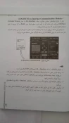 آزمایشگاه کنترل صنعتی استاد مهدی ستوده 20