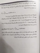 مبانی سیستم قدرت استاد راهپیما 2