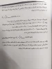 مبانی سیستم قدرت استاد راهپیما 2