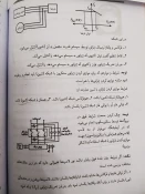 مبانی سیستم قدرت استاد راهپیما 3