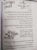 مبانی سیستم قدرت استاد راهپیما 3
