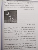 مبانی سیستم قدرت استاد راهپیما 4
