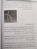 مبانی سیستم قدرت استاد راهپیما 4
