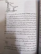مبانی سیستم قدرت استاد راهپیما 5