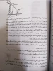مبانی سیستم قدرت استاد راهپیما 5