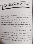 مبانی سیستم قدرت استاد راهپیما 6