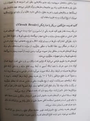 مبانی سیستم قدرت استاد راهپیما 7