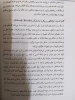 مبانی سیستم قدرت استاد راهپیما 7