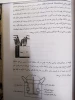 مبانی سیستم قدرت استاد راهپیما 8
