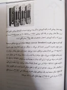 مبانی سیستم قدرت استاد راهپیما 9