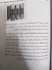 مبانی سیستم قدرت استاد راهپیما 9