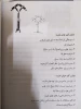 مبانی سیستم قدرت استاد راهپیما 10