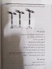 مبانی سیستم قدرت استاد راهپیما 11
