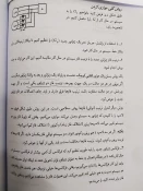 مبانی سیستم قدرت استاد راهپیما 12