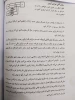مبانی سیستم قدرت استاد راهپیما 12
