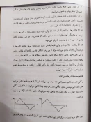 مبانی سیستم قدرت استاد راهپیما 14