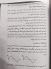 مبانی سیستم قدرت استاد راهپیما 14