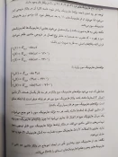 مبانی سیستم قدرت استاد راهپیما 15