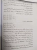 مبانی سیستم قدرت استاد راهپیما 15