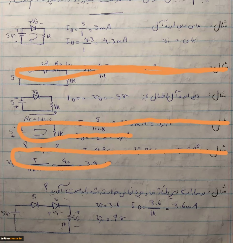 الکترونیک عمومی و آزمایشگاه استاد جوکار 9