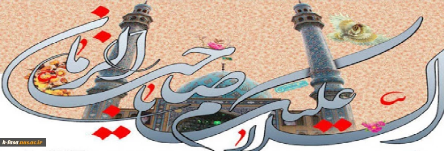 ای کاش که همنشین گلها باشیم , از نسل بزرگ موج و دریا باشیم , ای کاش که در رکاب آقا یک تن , ازسیصد و سیزده نفر ما باشیم.