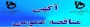 برگزاری مناقصه ساخت خوابگاه دانشجویی آموزشکده فنی و کشاورزی شهرستان فسا