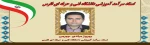 استاد بهروز مبادی جهرمی سرآمد آموزشی دانشگاه فنی و حرفه ای استان فارس