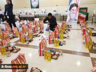 بسته معیشتی آموزشکده فنی و کشاورزی فسا جهت کمک به نیازمندان 5