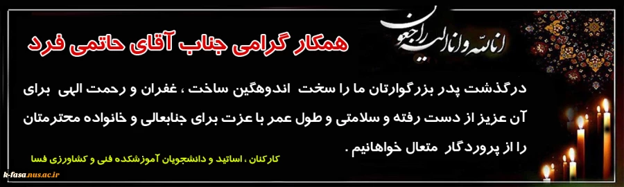 انالله و انا البه راجعون