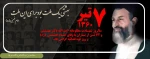 هفت تیر