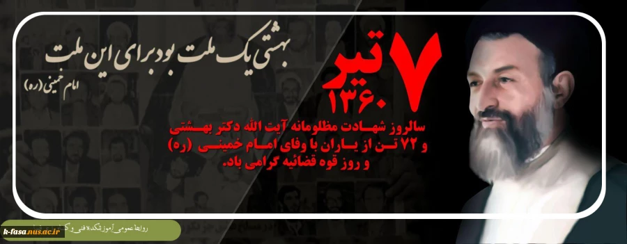 هفت تیر